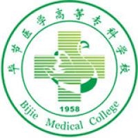 毕节医学高等专科学校LOGO