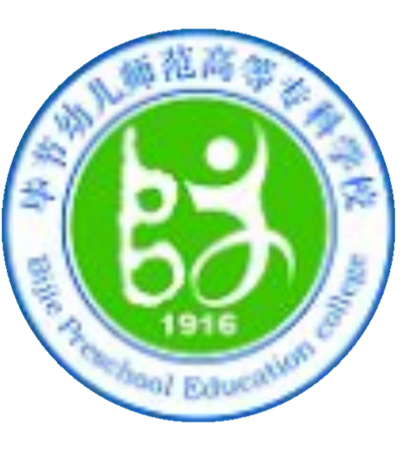 毕节幼儿师范高等专科学校LOGO