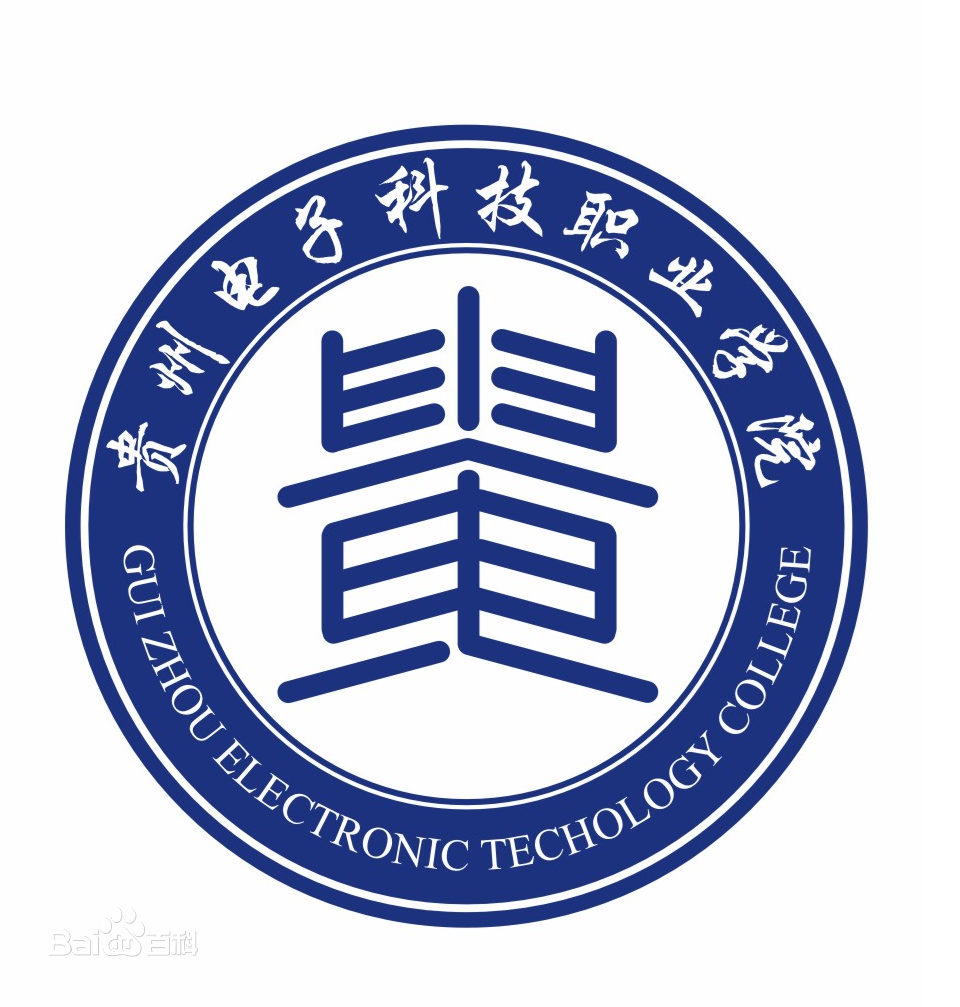 贵州电子科技职业学院LOGO