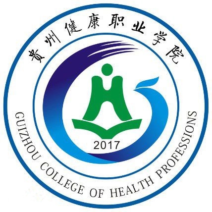 贵州健康职业学院LOGO