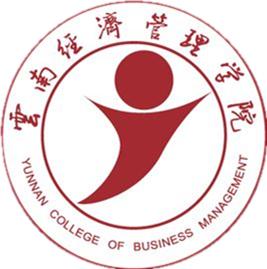 云南经济管理学院LOGO