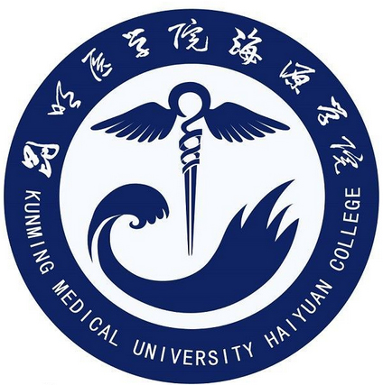 昆明医科大学海源学院LOGO