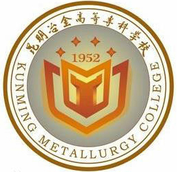 昆明冶金高等专科学校LOGO