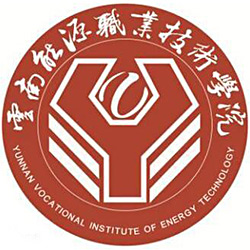 云南能源职业技术学院LOGO