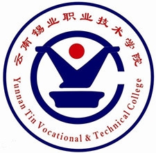 云南锡业职业技术学院LOGO