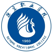 德宏职业学院LOGO