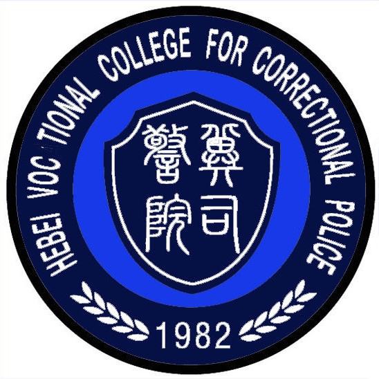 河北司法警官职业学院LOGO