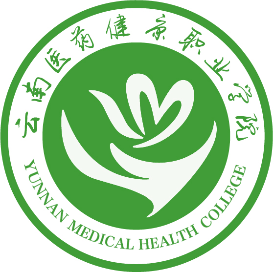 云南医药健康职业学院LOGO