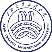 西安交通工程学院LOGO