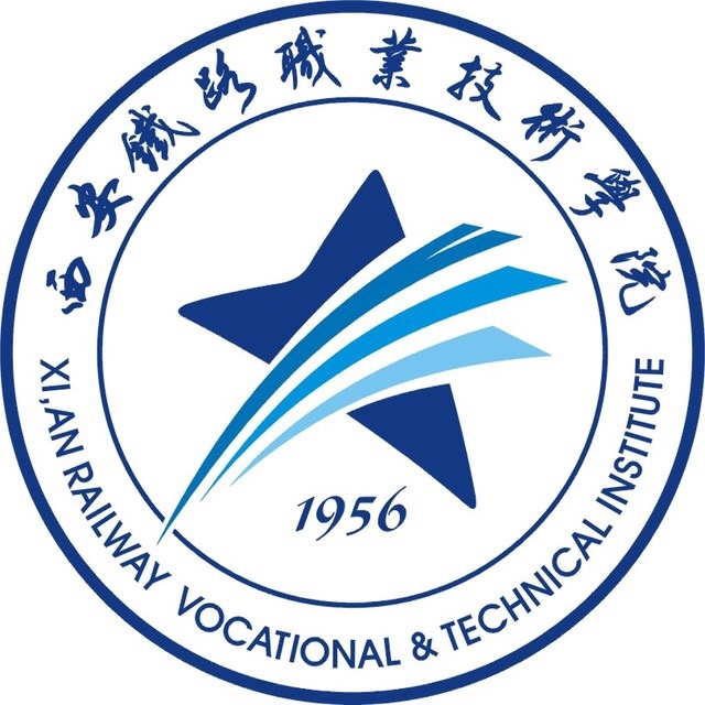 西安铁路职业技术学院LOGO