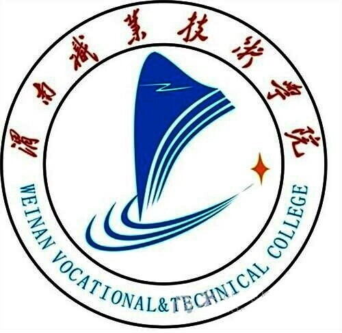 渭南职业技术学院LOGO