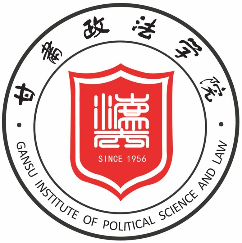 甘肃政法大学LOGO