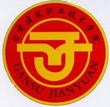 甘肃建筑职业技术学院LOGO