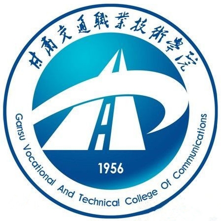 甘肃交通职业技术学院LOGO