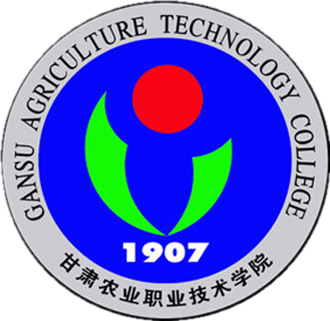 甘肃农业职业技术学院LOGO