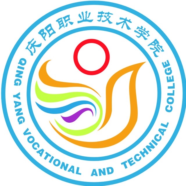 庆阳职业技术学院LOGO