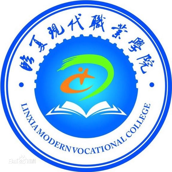 临夏现代职业学院LOGO