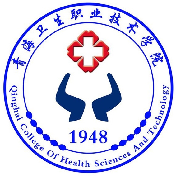 青海卫生职业技术学院LOGO