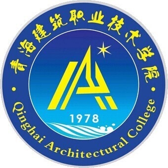 青海建筑职业技术学院LOGO