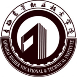 青海高等职业技术学院LOGO