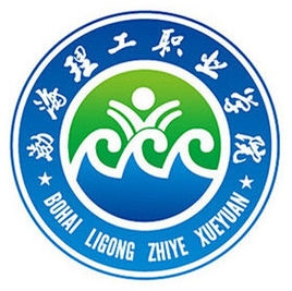 渤海理工职业学院LOGO