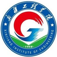 新疆工程学院LOGO