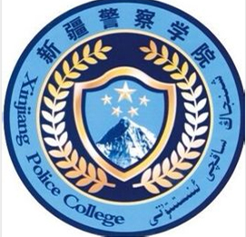 新疆警察学院LOGO