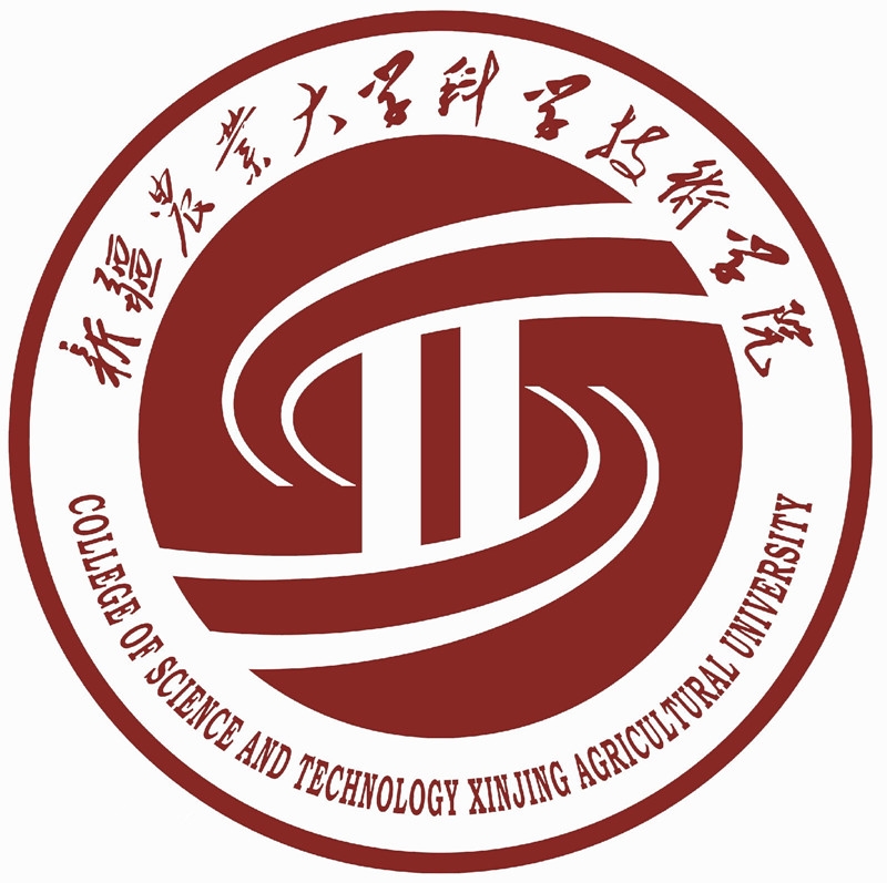 新疆农业大学科学技术学院LOGO