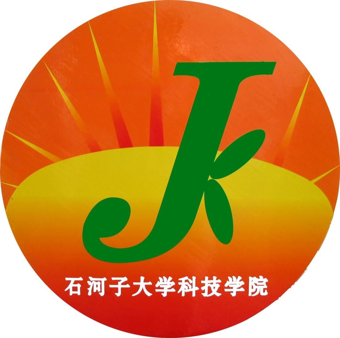 新疆政法学院LOGO