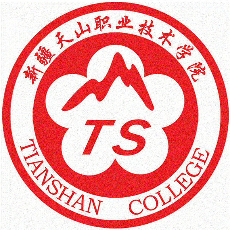 新疆天山职业技术大学LOGO