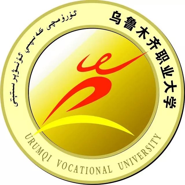 乌鲁木齐职业大学LOGO