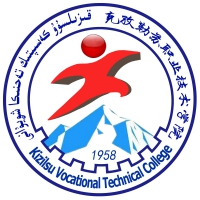 克孜勒苏职业技术学院LOGO