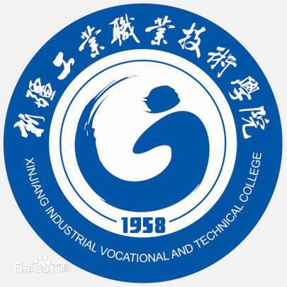 新疆工业职业技术学院LOGO