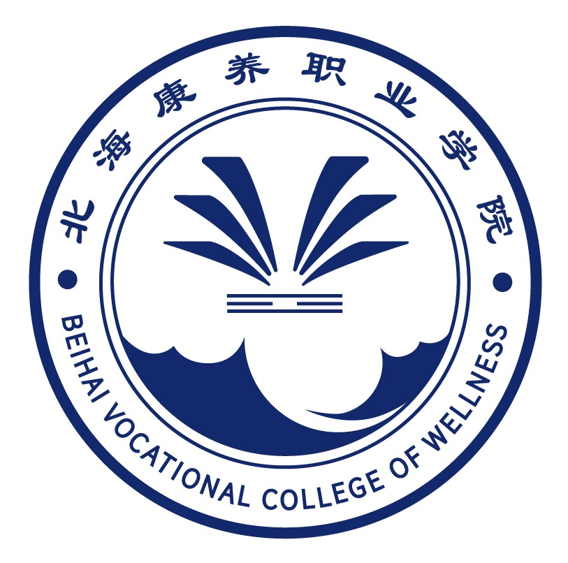 北海康养职业学院LOGO