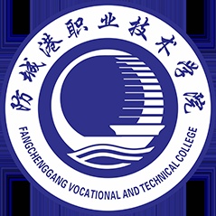 防城港职业技术学院LOGO