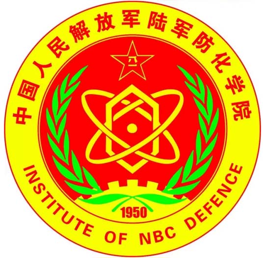 陆军防化学院LOGO