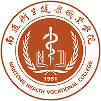 南通卫生健康职业学院LOGO