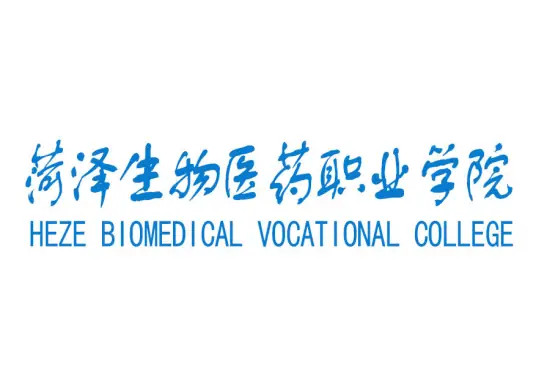 菏泽生物医药职业学院LOGO