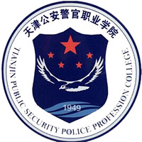 天津警察学院LOGO