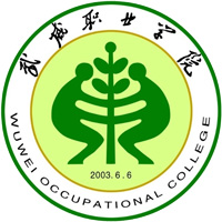 武威职业技术大学LOGO