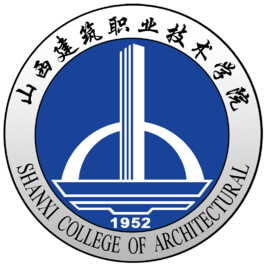 山西建筑职业技术学院LOGO