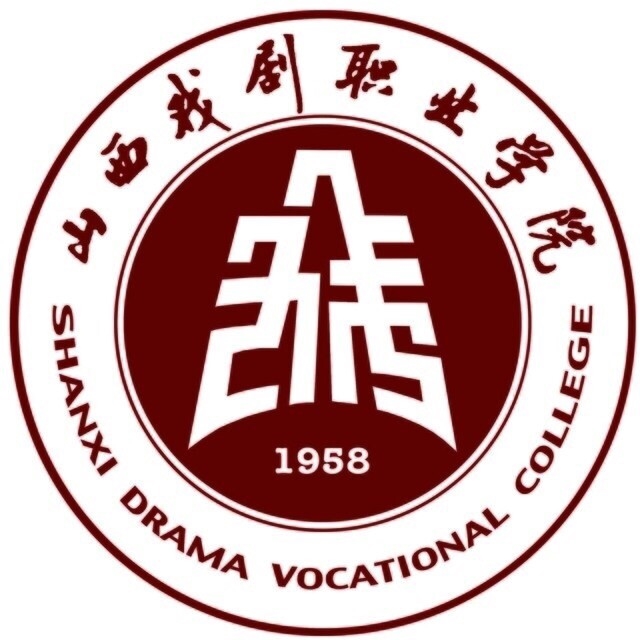 山西戏剧职业学院LOGO