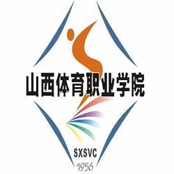 山西体育职业学院LOGO