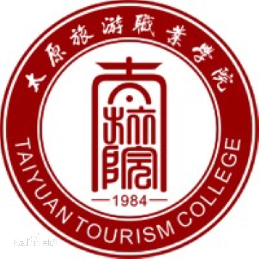 太原旅游职业学院LOGO