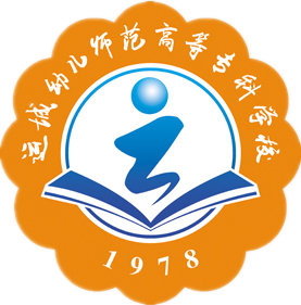 运城幼儿师范高等专科学校LOGO