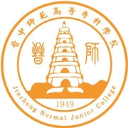 晋中师范高等专科学校LOGO