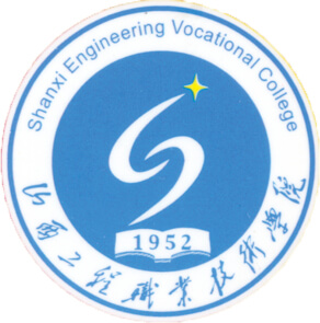 山西工程职业学院LOGO