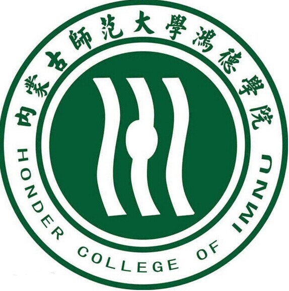 内蒙古鸿德文理学院LOGO