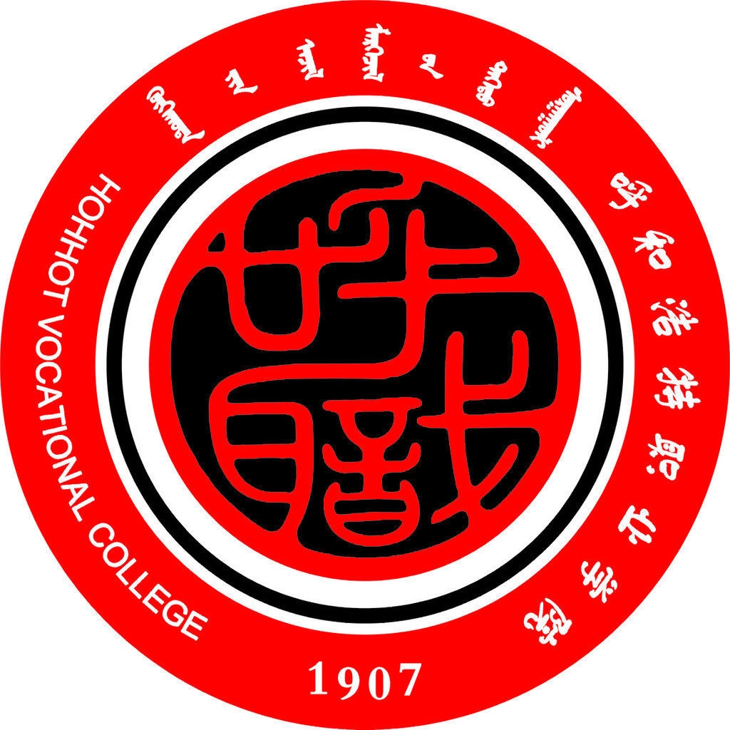 呼和浩特职业学院LOGO