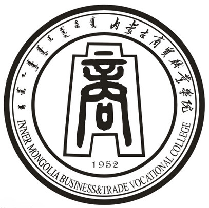 内蒙古商贸职业学院LOGO